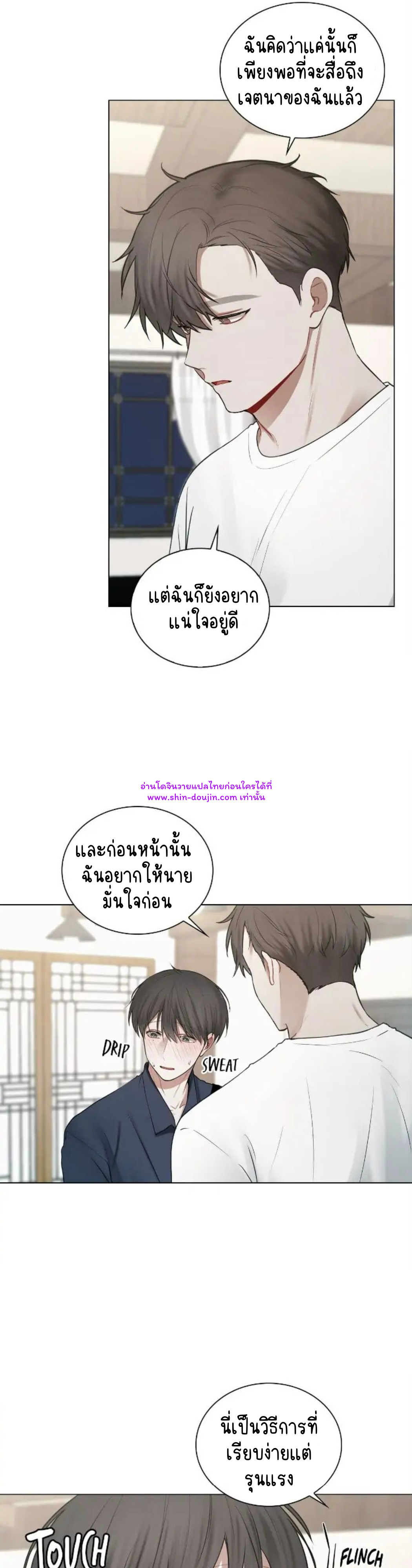 Someone Like You EP 29